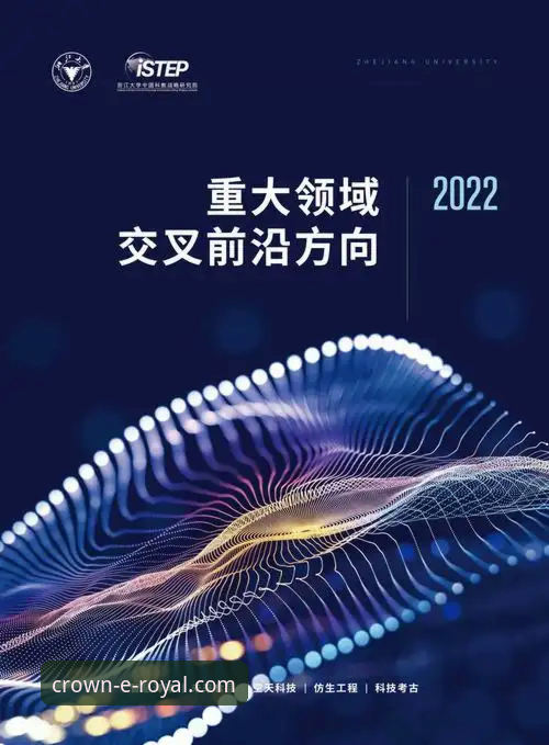 皇家国际娱乐移动化战略深度解析：聚焦最新皇家国际官网手机登录的用户体验与数据洞察