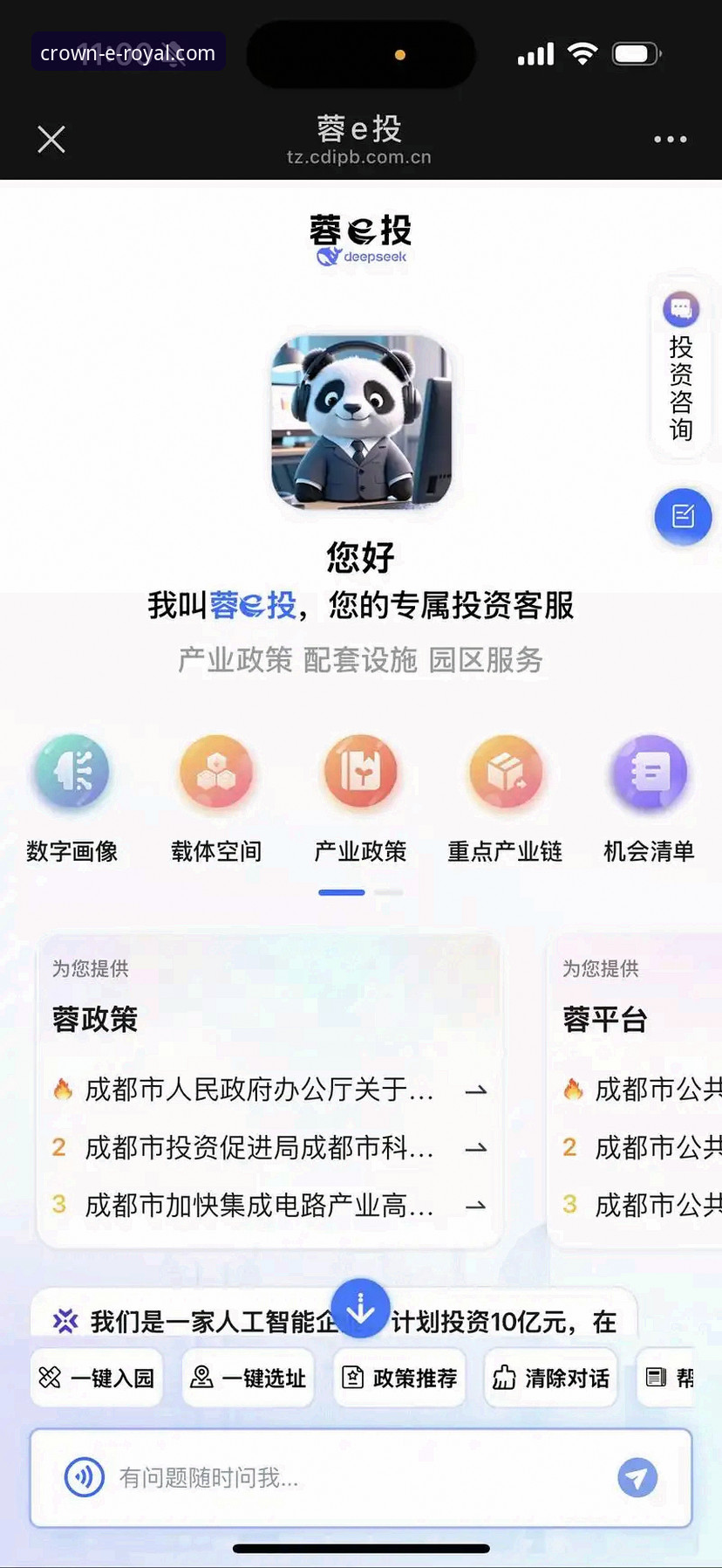 皇家国际24小时客服完整使用指南：资深用户教你如何高效解决问题